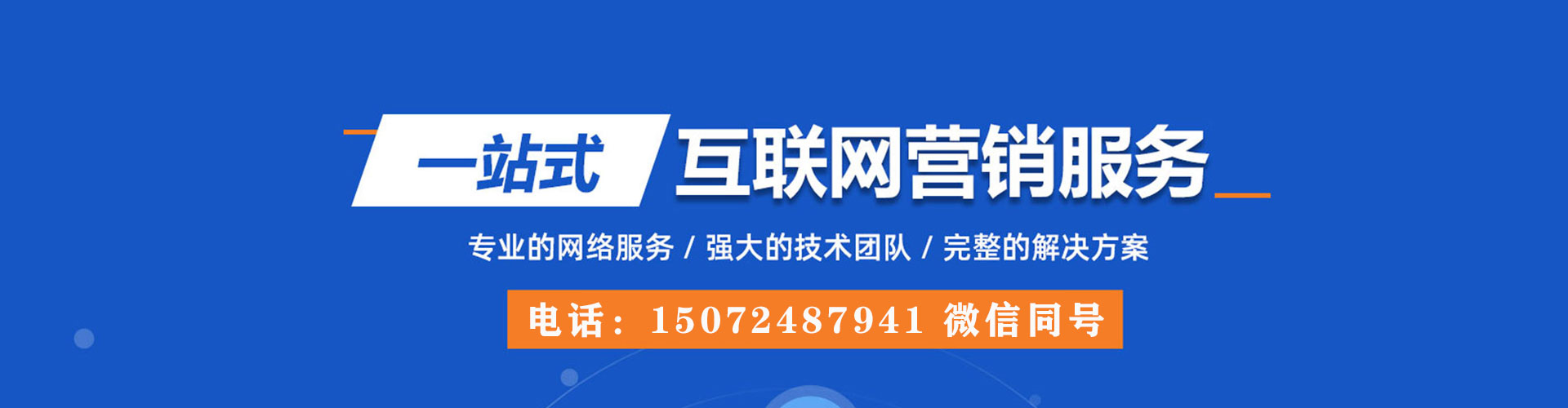 应县百度竞价代理